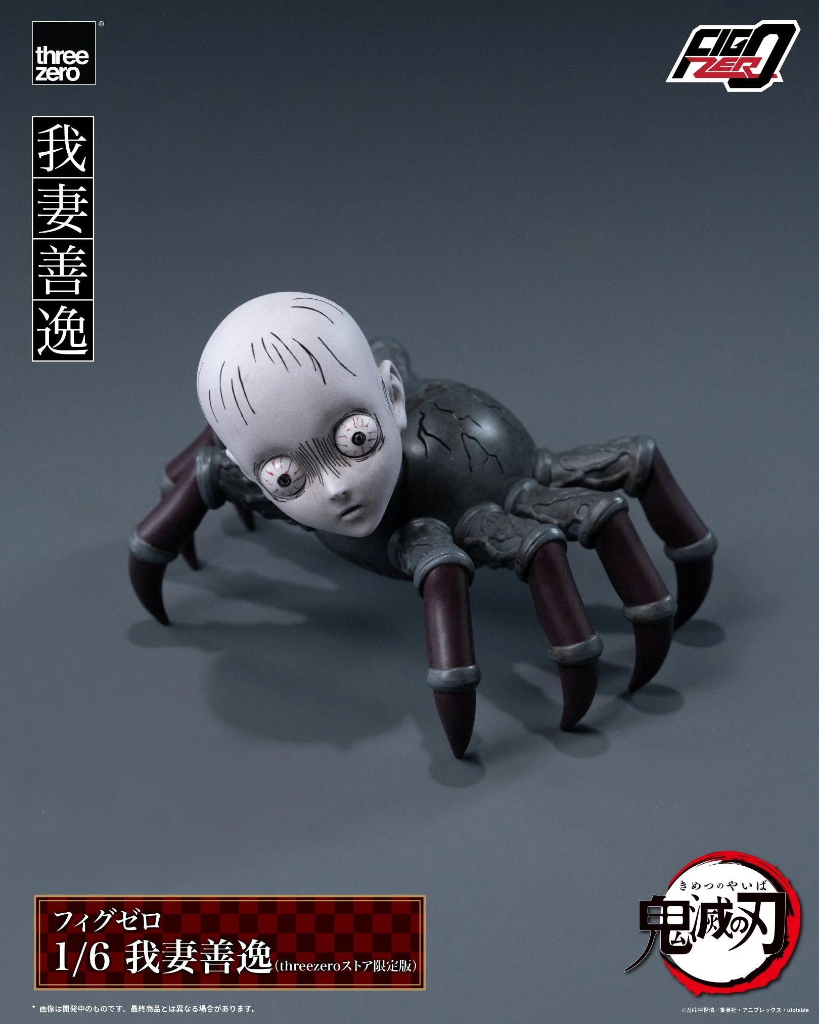THREEZERO BLOG JP